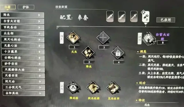 下一站江湖2儒学怎么提升,下一站江湖2手游儒学攻略