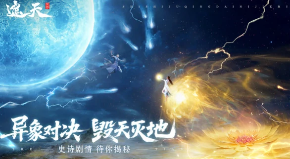 遮天世界公测时间一览,遮天世界什么时候开服