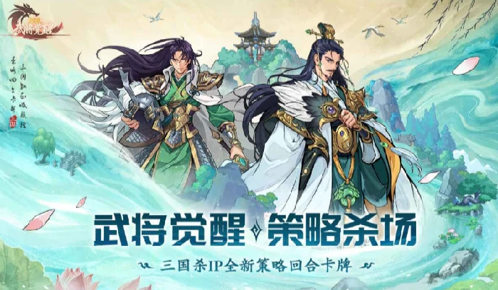 三国杀武将觉醒公测时间,三国杀武将觉醒什么时候上线,三国杀