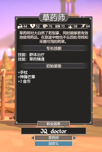 为了吾王隐藏职业介绍,为了吾王隐藏职业有哪些