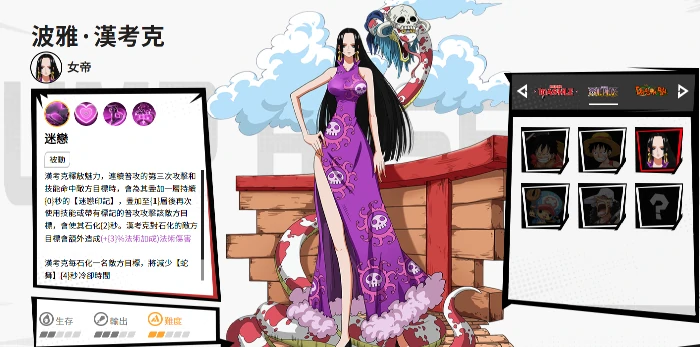群星大集结女帝魅力解析