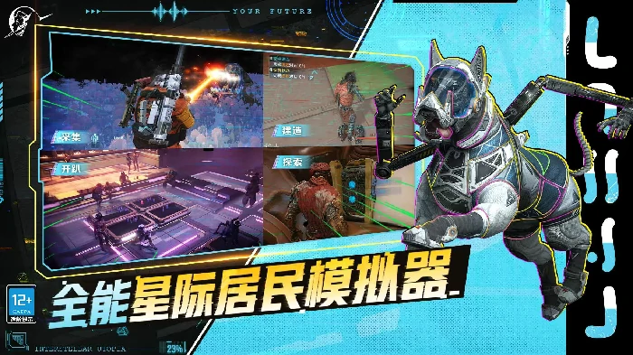 星际理想国值得玩吗？深度解析核心玩法与特色
