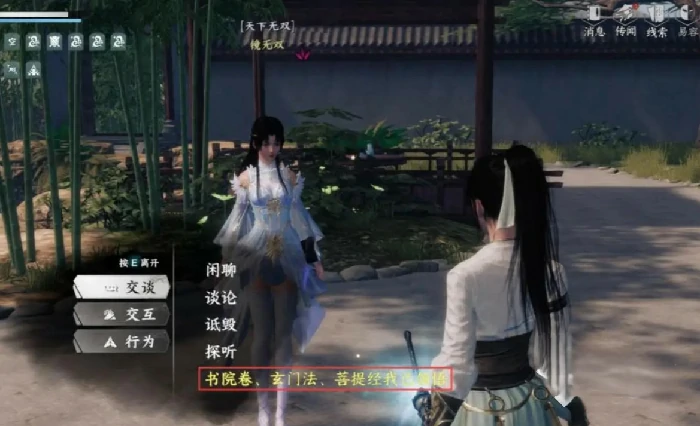 下一站江湖2镜无双前置任务怎么过,下一站江湖2手游镜无双任务