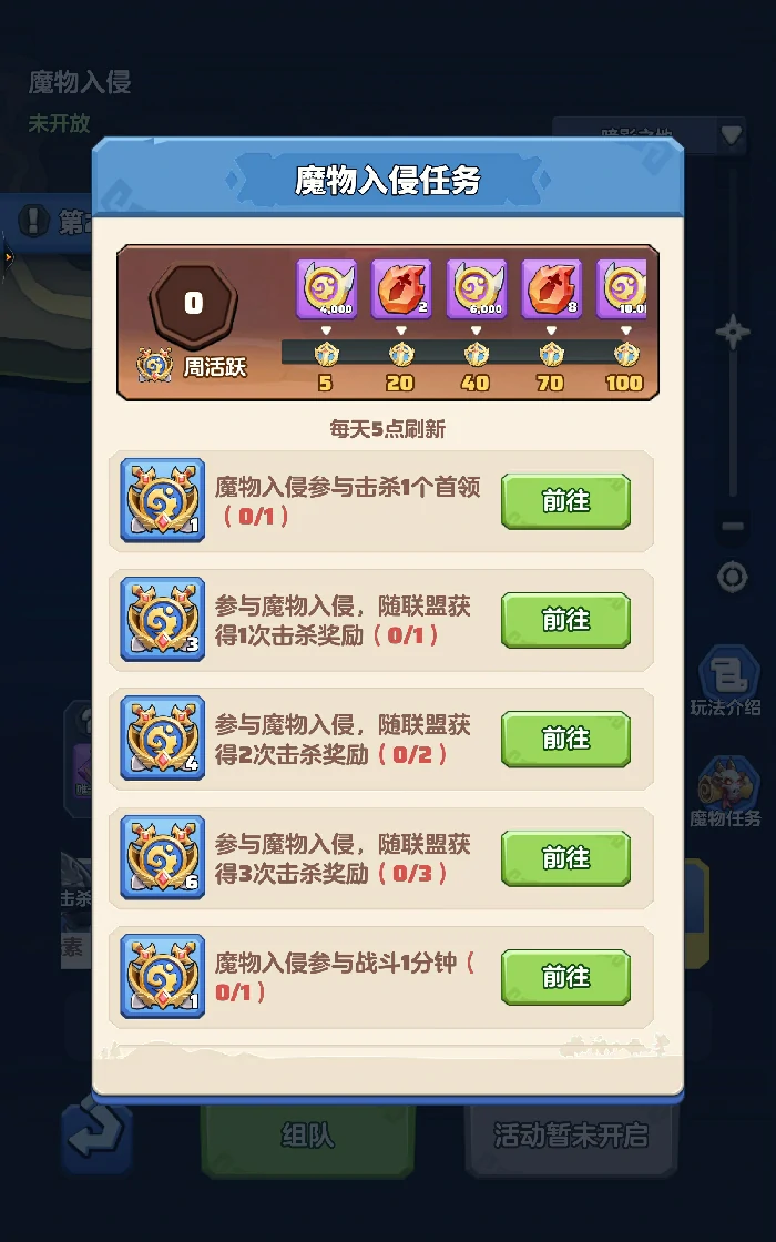 勇者联盟魔物入侵攻略,勇者联盟魔物入侵副本技巧分享