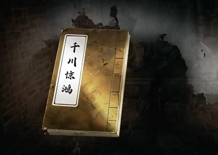 下一站江湖2装备排行榜,下一站江湖2装备哪个好