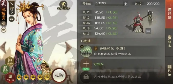 三国志战棋版孙鲁育强度解析