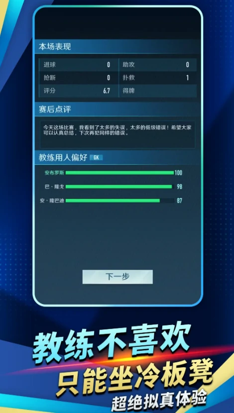 绿茵迷踪公测时间,绿茵迷踪什么时候上线