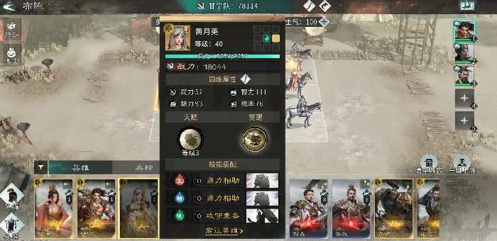 三国天下归心甘宁阵容搭配,三国天下归心阵容怎么搭配