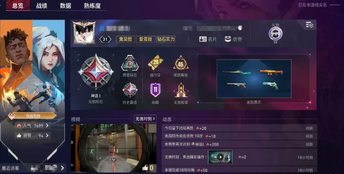无畏契约手游段位晋升机制,无畏契约手游怎么晋升段位,无畏契约