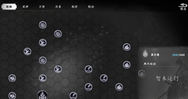 下一站江湖2真力值怎么提升,下一站江湖2手游真力用途