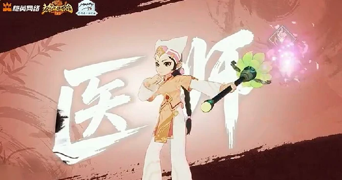 热血江湖归来医师怎么玩,热血江湖归来医师加点攻略