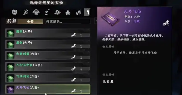 下一站江湖2独孤剑决怎么获得,下一站江湖2独孤剑决获取攻略