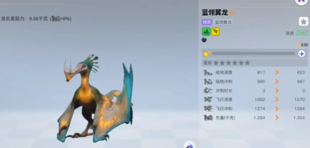 创造吧我们的星球飞行坐骑介绍,创造吧我们的星球有哪些飞行坐骑