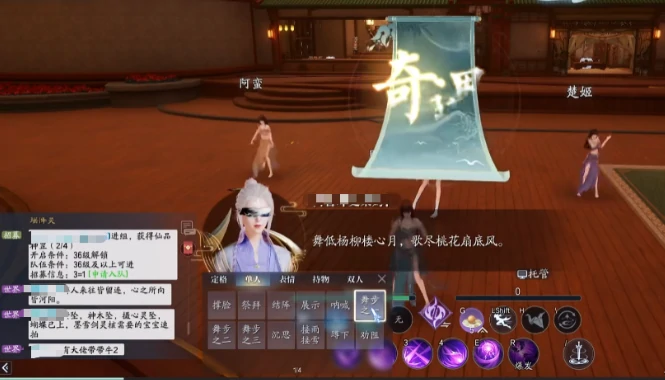 诛仙2手游奇遇任务攻略,诛仙2手游奇遇任务怎么做