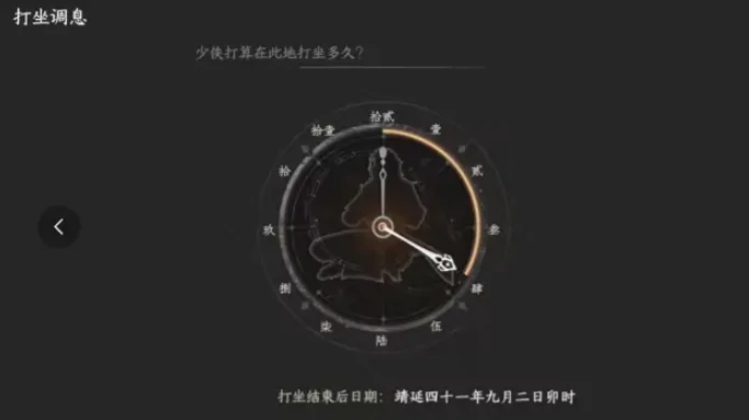 下一站江湖2精力怎么恢复,下一站江湖2手游精力恢复方法一览