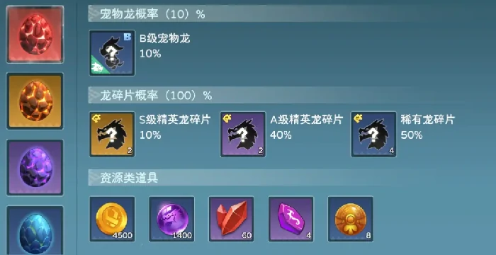 遇见龙2攻略分享,遇见龙2新手怎么玩