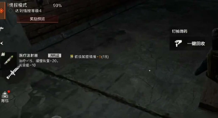 失控进化道具介绍,失控进化有哪些道具