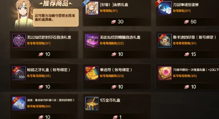 dnf手游刀剑神域联动活动有哪些,dnf手游刀剑神域联动介绍,dnf手游