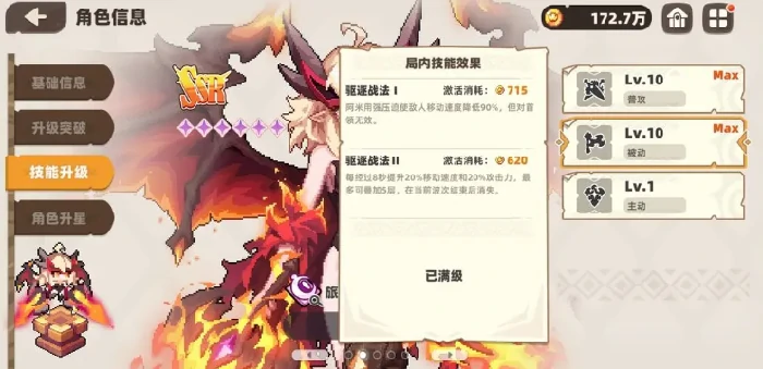 勇者外传技能强化秘籍 快速提升战力技巧