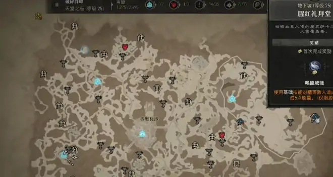 地下城堡4猩红圣堂位置揭秘