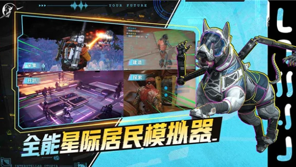 星际理想国定档时间一览,星际理想国什么时候上线