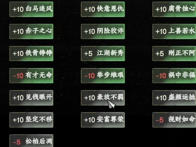 下一站江湖2主线攻略,下一站江湖2主线任务流程详解