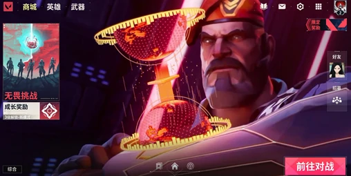 无畏契约手游介绍,无畏契约源能行动手游玩法攻略,无畏契约
