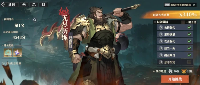 三幻2箭定三军活动什么时候开启,三国志幻想大陆2枭之歌箭定三军活动介绍