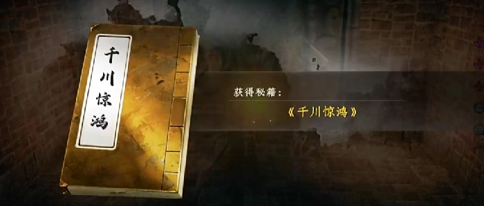 下一站江湖2最强金色武学盘点 顶级武学招式解析