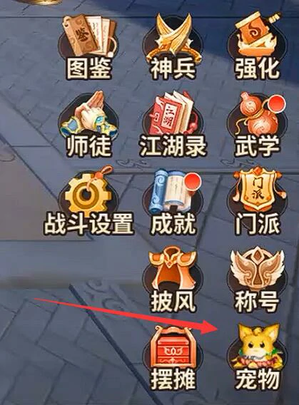 热血江湖归来宠物系统介绍,热血江湖归来宠物攻略
