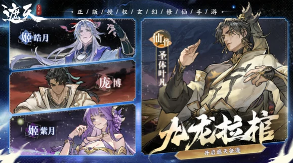 遮天凡尘一叶公测日期曝光
