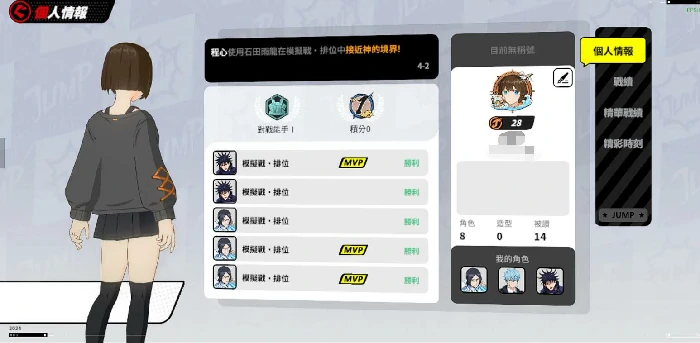 漫画群星大集结排位怎么上分,漫画群星大集结排位上分攻略