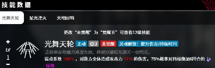 千年之旅白龙是谁,千年之旅白龙身份介绍