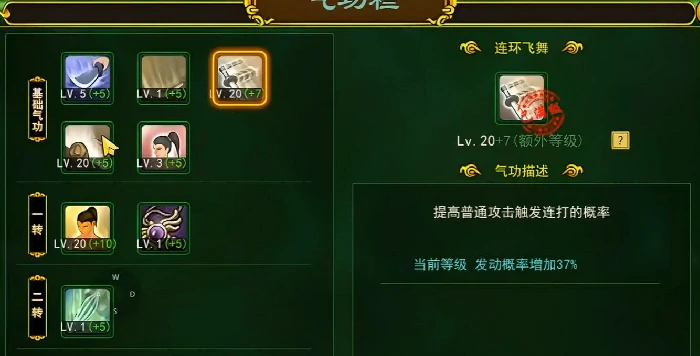 热血江湖归来剑客入门攻略,热血江湖归来剑客加点攻略