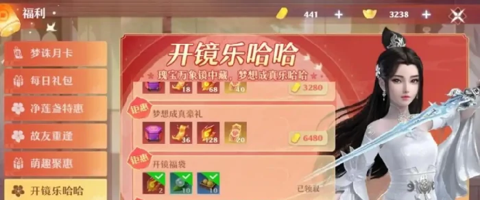 诛仙2手游氪金内容介绍,诛仙2手游有什么氪金玩法