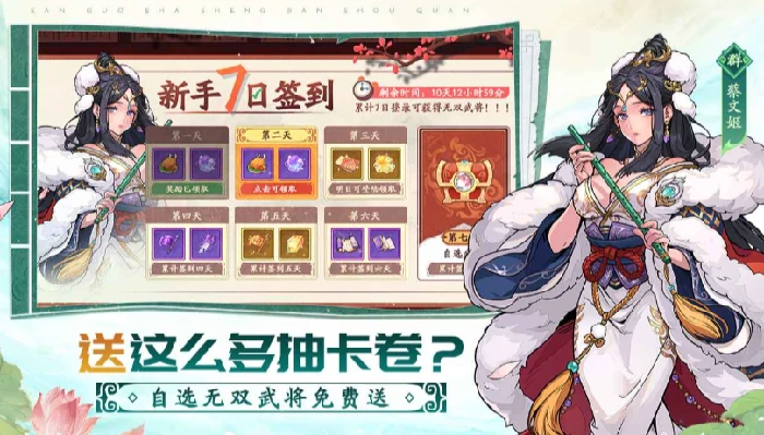 三国杀武将觉醒震撼上线倒计时开启