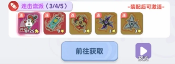 弹弹星球连击流派玩法介绍,弹弹星球连击流派怎么玩