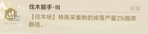 蓝色星原旅谣伐木怎么玩,蓝色星原旅谣伐木玩法指南