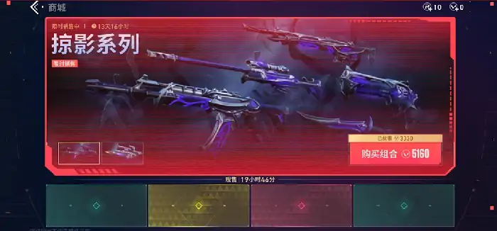 无畏契约手游皮肤介绍,无畏契约源能行动皮肤获取方法,无畏契约