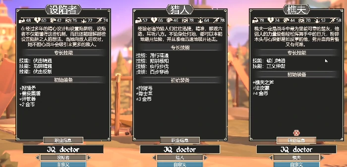 为了吾王手机版设陷者必看攻略