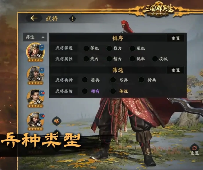 三国群英传策定九州兵种克制关系,策定九州兵种克制一览
