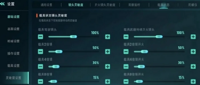 远光84灵敏度手机调整攻略,远光84手机灵敏度怎么调