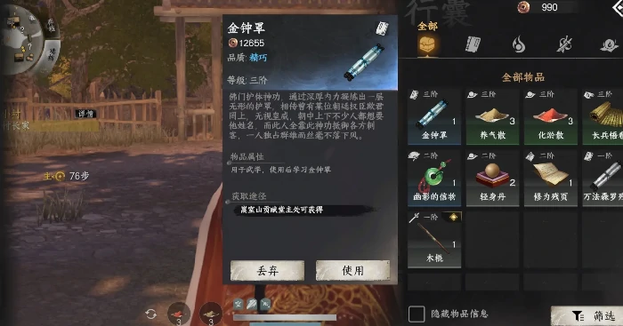 下一站江湖2四象珠怎么获取呢,下一站江湖2手游四象珠获取指南