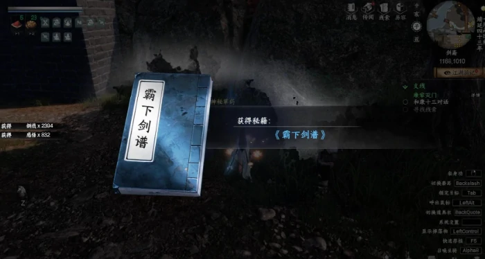 下一站江湖2霸下剑谱怎么获取,下一站江湖2手游霸下剑谱获得方式