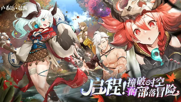 卢希达起源全剧情解密 揭秘世界诞生之谜