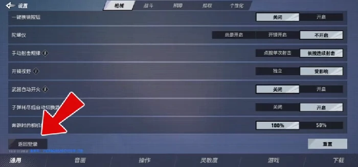 远光84怎么改地区,远光84改地区攻略