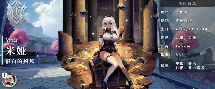 千年之旅魔女米娅全解析：人设背景与魅力揭秘
