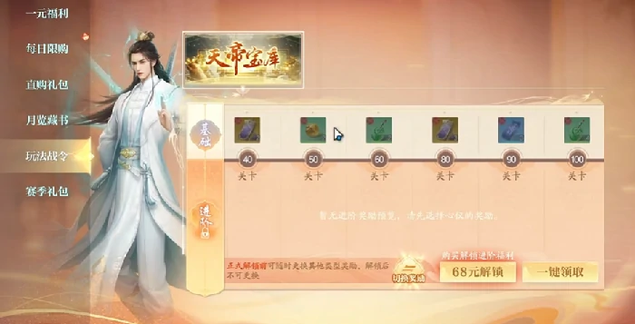 诛仙2手游月卡多少钱,诛仙2手游月卡有什么用