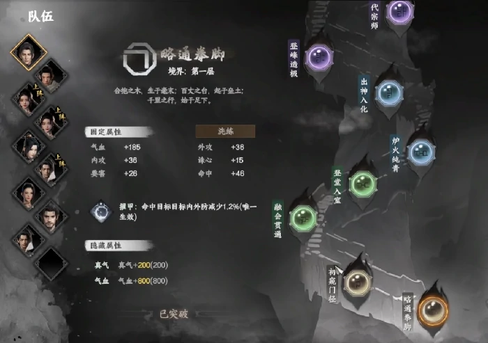 下一站江湖2经脉的作用,下一站江湖2经脉怎么开启