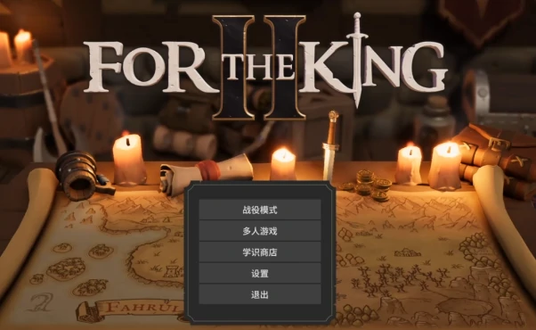 为了吾王手游联机攻略